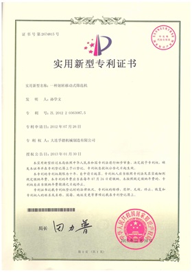 zhuanli證書